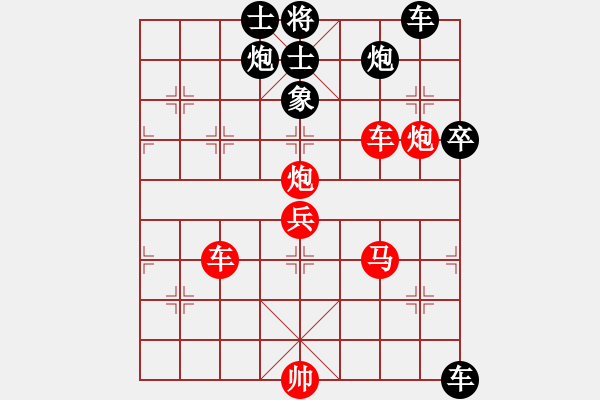 象棋棋譜圖片：追日(月將)-勝-下山王(日帥) - 步數(shù)：120 