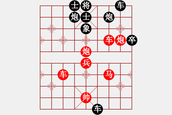 象棋棋譜圖片：追日(月將)-勝-下山王(日帥) - 步數(shù)：130 