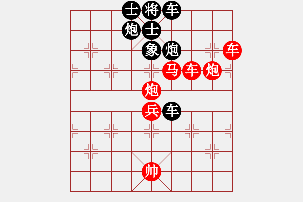 象棋棋譜圖片：追日(月將)-勝-下山王(日帥) - 步數(shù)：140 