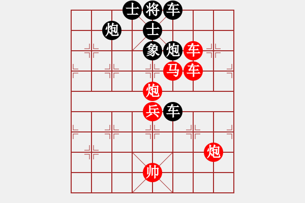 象棋棋譜圖片：追日(月將)-勝-下山王(日帥) - 步數(shù)：143 