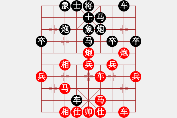 象棋棋譜圖片：追日(月將)-勝-下山王(日帥) - 步數(shù)：30 