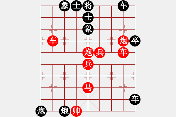 象棋棋譜圖片：追日(月將)-勝-下山王(日帥) - 步數(shù)：90 