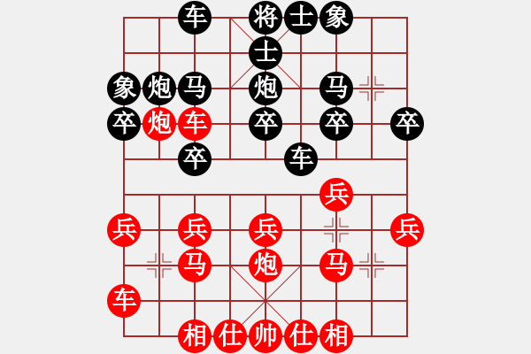 象棋棋譜圖片：趙鑫鑫     先勝 武震       - 步數(shù)：20 