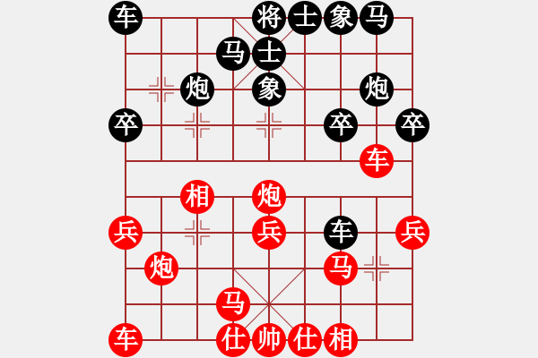 象棋棋譜圖片：飄弈(4段)-負(fù)-漢界棋圣(6段) - 步數(shù)：20 