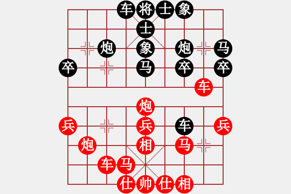 象棋棋譜圖片：飄弈(4段)-負(fù)-漢界棋圣(6段) - 步數(shù)：30 