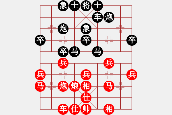 象棋棋谱图片：张申宏     先负 林宏敏     - 步数：30 