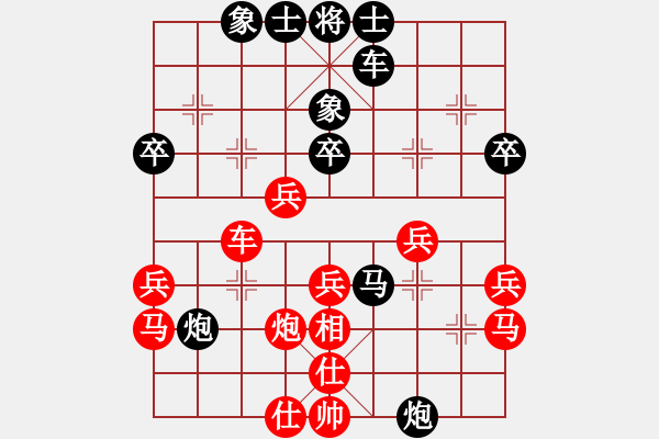 象棋棋谱图片：张申宏     先负 林宏敏     - 步数：40 