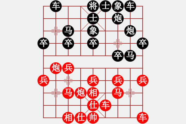 象棋棋譜圖片：于幼華 先負(fù) 才溢 - 步數(shù)：20 