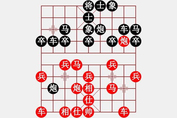 象棋棋譜圖片：負分太后 魚[紅] -VS- 賭神[黑] - 步數(shù)：20 