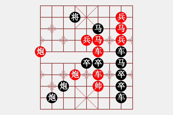 象棋棋譜圖片：【雅韻齋】 《 川渟岳峙 》秦 臻 擬局 - 步數(shù)：10 