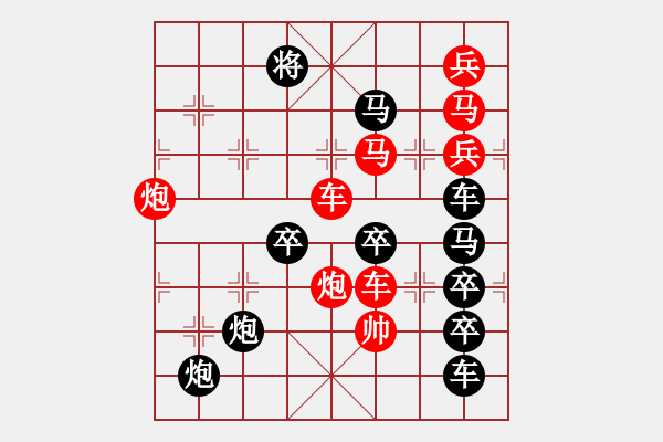 象棋棋譜圖片：【雅韻齋】 《 川渟岳峙 》秦 臻 擬局 - 步數(shù)：20 