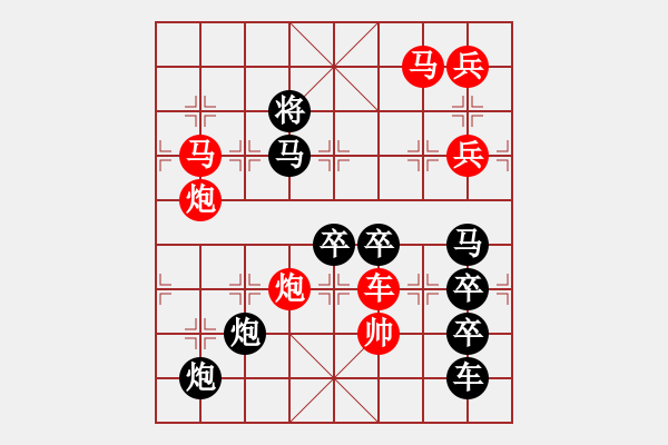 象棋棋譜圖片：【雅韻齋】 《 川渟岳峙 》秦 臻 擬局 - 步數(shù)：51 