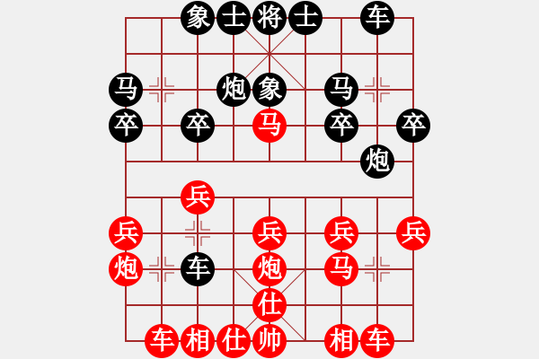 象棋棋譜圖片：chengwen(5r)-勝-撫順大個(gè)(初級(jí)) - 步數(shù)：20 