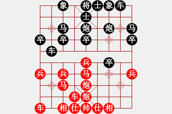 象棋棋譜圖片：醉棋渡河[紅] -VS- aa[黑] - 步數(shù)：20 