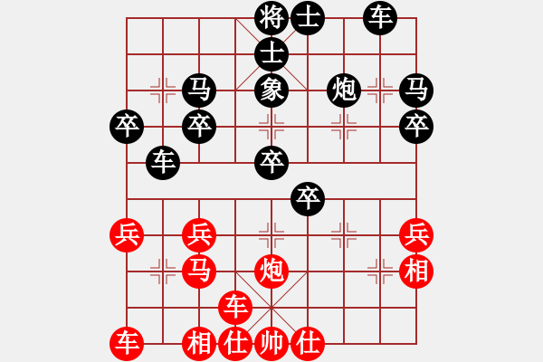 象棋棋譜圖片：醉棋渡河[紅] -VS- aa[黑] - 步數(shù)：30 