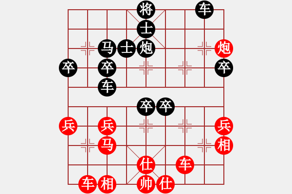 象棋棋譜圖片：醉棋渡河[紅] -VS- aa[黑] - 步數(shù)：40 