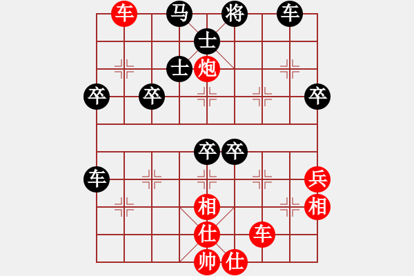 象棋棋譜圖片：醉棋渡河[紅] -VS- aa[黑] - 步數(shù)：50 