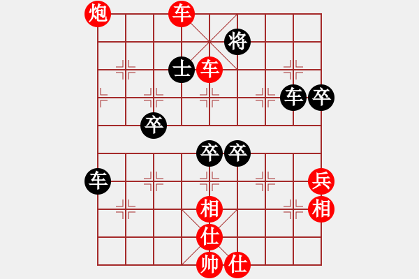 象棋棋譜圖片：醉棋渡河[紅] -VS- aa[黑] - 步數(shù)：70 