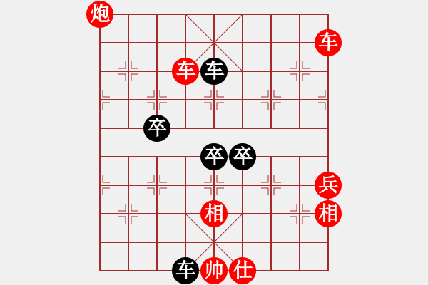 象棋棋譜圖片：醉棋渡河[紅] -VS- aa[黑] - 步數(shù)：89 