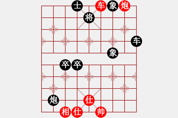 象棋棋譜圖片：沒事跳一（業(yè)8-1）先負側(cè)面虎（業(yè)8-2)201806062348.pgn - 步數(shù)：100 