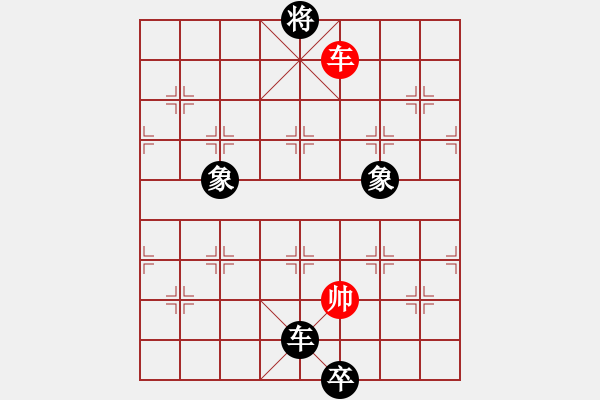 象棋棋譜圖片：沒事跳一（業(yè)8-1）先負側(cè)面虎（業(yè)8-2)201806062348.pgn - 步數(shù)：150 