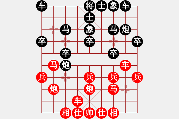 象棋棋譜圖片：沒事跳一（業(yè)8-1）先負側(cè)面虎（業(yè)8-2)201806062348.pgn - 步數(shù)：20 