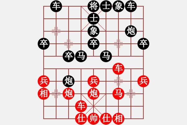 象棋棋譜圖片：沒事跳一（業(yè)8-1）先負側(cè)面虎（業(yè)8-2)201806062348.pgn - 步數(shù)：30 