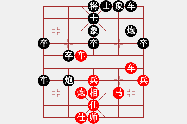 象棋棋譜圖片：沒事跳一（業(yè)8-1）先負側(cè)面虎（業(yè)8-2)201806062348.pgn - 步數(shù)：40 