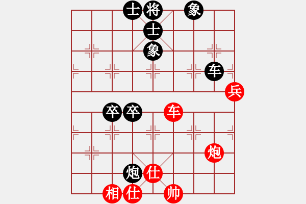 象棋棋譜圖片：沒事跳一（業(yè)8-1）先負側(cè)面虎（業(yè)8-2)201806062348.pgn - 步數(shù)：90 