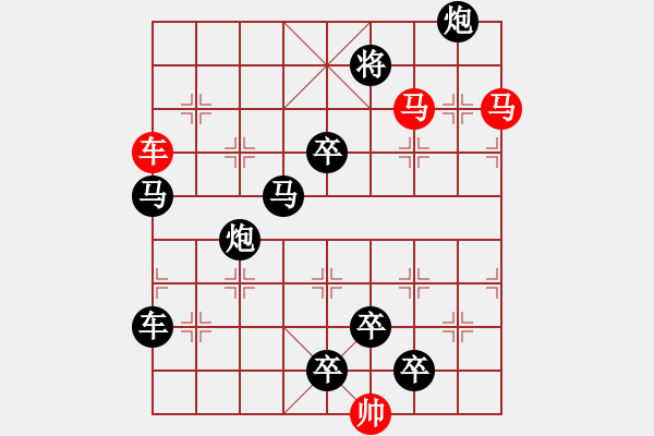 象棋棋譜圖片：【 心有靈犀巧天工 】 秦 臻 擬局 - 步數(shù)：10 