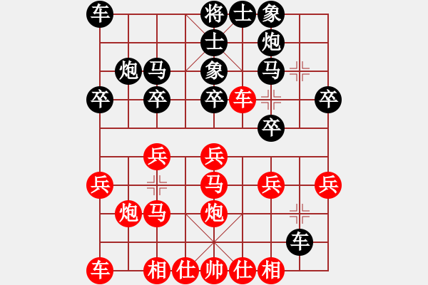 象棋棋譜圖片：中國風(fēng)(9段)-勝-天下雄關(guān)(2段) - 步數(shù)：20 