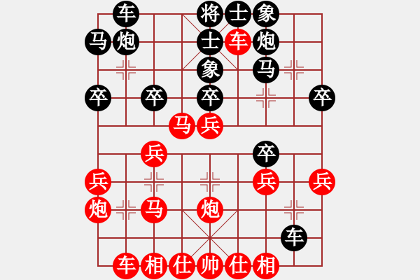 象棋棋譜圖片：中國風(fēng)(9段)-勝-天下雄關(guān)(2段) - 步數(shù)：30 