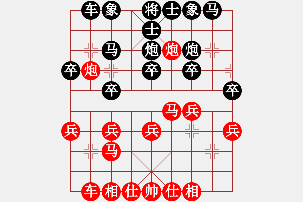 象棋棋譜圖片：上海 魯光 勝 江蘇句容 吳文虎 - 步數(shù)：20 