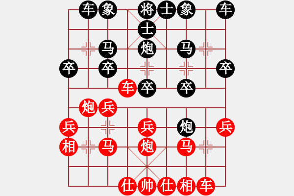 象棋棋譜圖片：雪峰刀客(4段)-勝-老公雞(2段) - 步數(shù)：20 