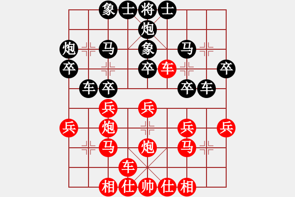 象棋棋譜圖片：五六炮進(jìn)七兵對(duì)屏風(fēng)馬（黑勝） - 步數(shù)：30 