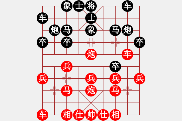 象棋棋譜圖片：爾凡40VS桔中居士100(2016-9-16) - 步數(shù)：20 