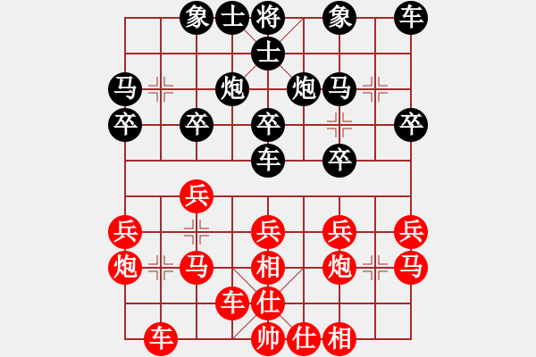 象棋棋譜圖片：李鴻嘉 先負(fù) 趙鑫鑫 - 步數(shù)：20 