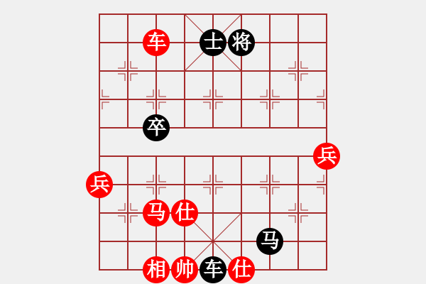 象棋棋谱图片：ylyjsgd红负葬心【中炮对左三步虎】 - 步数：90 