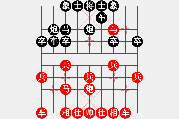 象棋棋譜圖片：吳忠武 先和 謝尚有 - 步數(shù)：20 