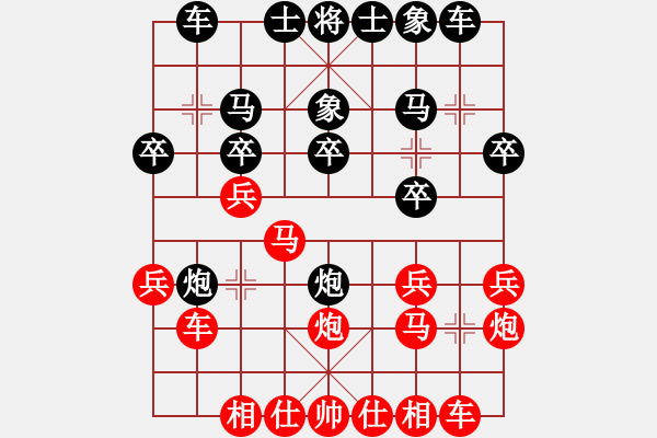 象棋棋譜圖片：深海。) )))≦[紅] -VS- 遙遠(yuǎn)的夢[黑] - 步數(shù)：20 