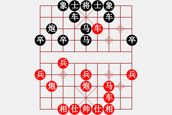 象棋棋譜圖片：斗車(6段)-勝-海之闊(4段) - 步數(shù)：30 