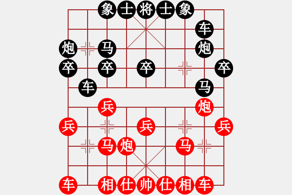 象棋棋谱图片：刘龙 先和 王家瑞 - 步数：20 