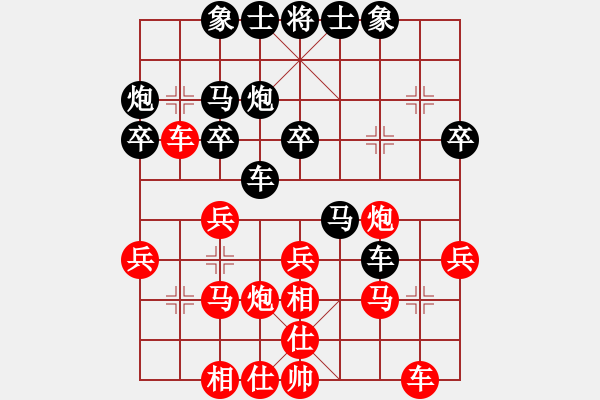 象棋棋谱图片：刘龙 先和 王家瑞 - 步数：30 