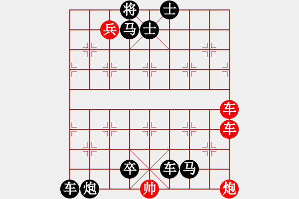 象棋棋譜圖片：第554題 - 象棋巫師魔法學(xué)校Ⅱ - 步數(shù)：0 