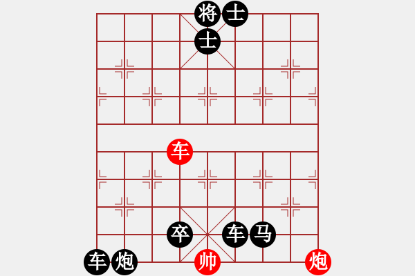 象棋棋譜圖片：第554題 - 象棋巫師魔法學(xué)校Ⅱ - 步數(shù)：10 