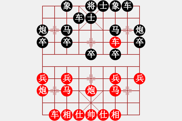 象棋棋譜圖片：林特童小生(2段)-勝-御命死神(2段) - 步數(shù)：20 