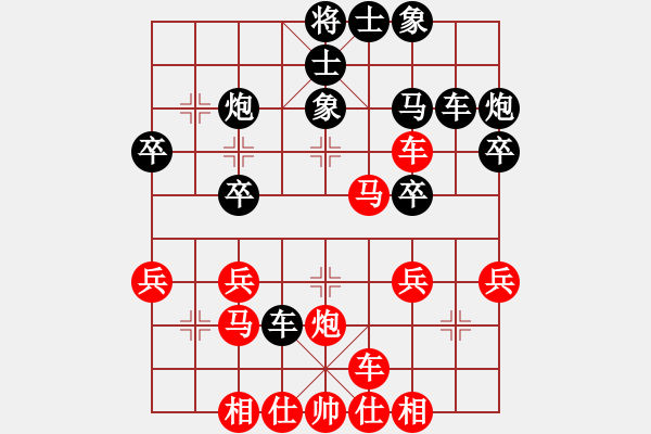 象棋棋譜圖片：℡ 傷痕[1289737775] -VS- 筱藝[2861149990] - 步數：30 