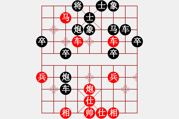 象棋棋譜圖片：℡ 傷痕[1289737775] -VS- 筱藝[2861149990] - 步數：40 