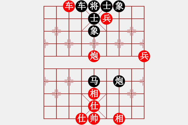 象棋棋譜圖片：無敵木劍(9星)-勝-粵東兵王(北斗) - 步數(shù)：100 