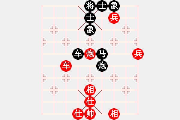 象棋棋譜圖片：無敵木劍(9星)-勝-粵東兵王(北斗) - 步數(shù)：120 